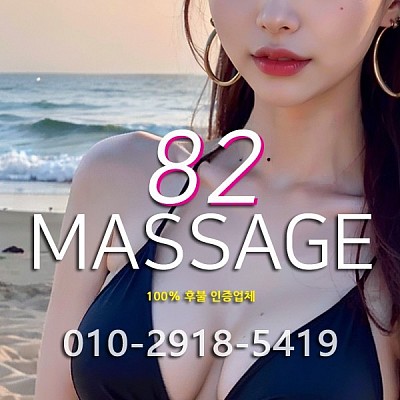 오산출장마사지