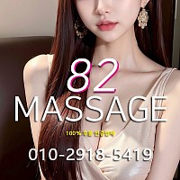 오산 출장마사지 코스