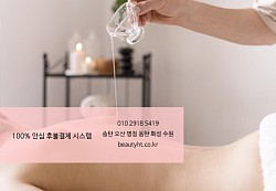 오산 출장마사지 감성 힐링 마사지